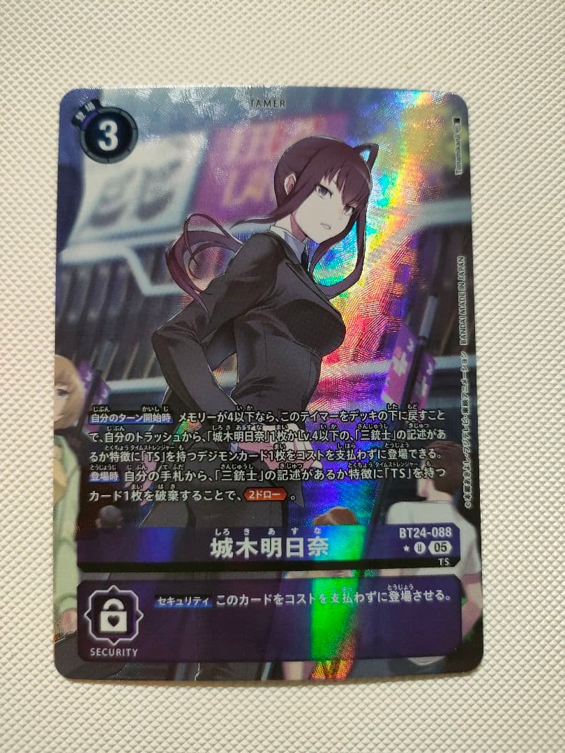 デジモンカード　Time Stranger　城木明日奈　パラレル他