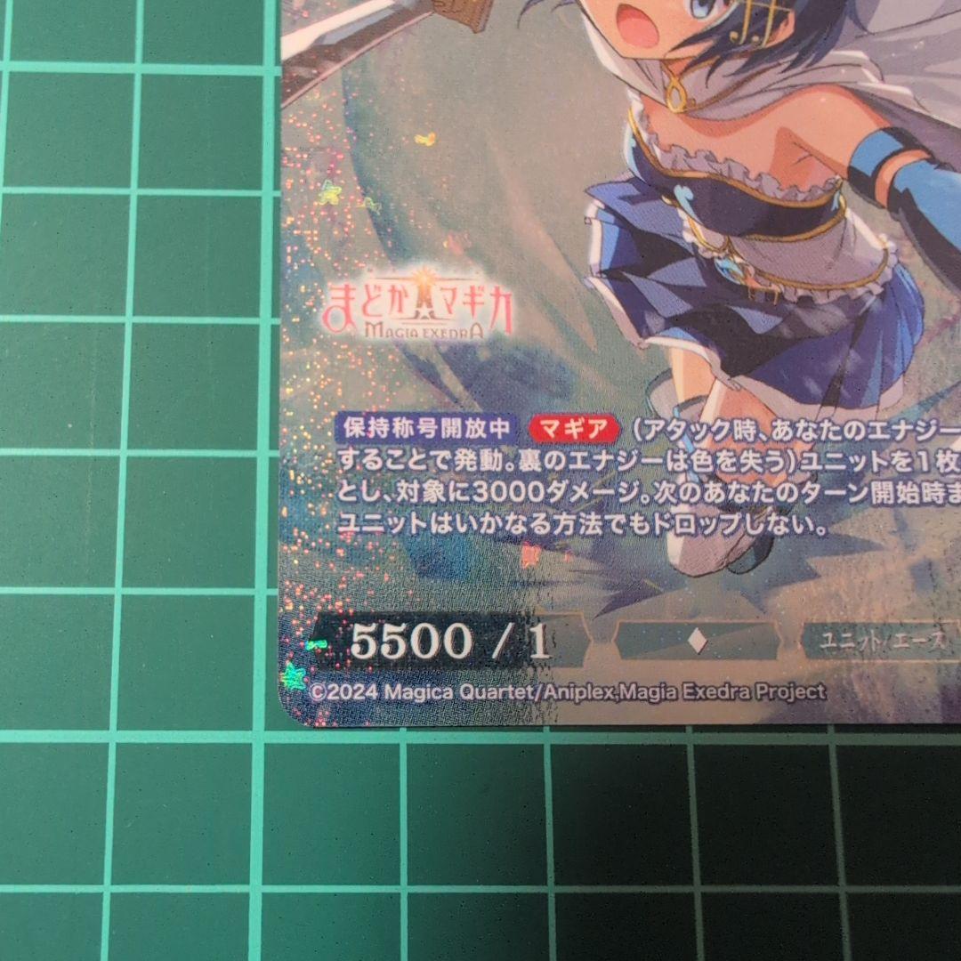 バルダメンテ・フォルティッシモ 美樹さやかSR ビルディバイド