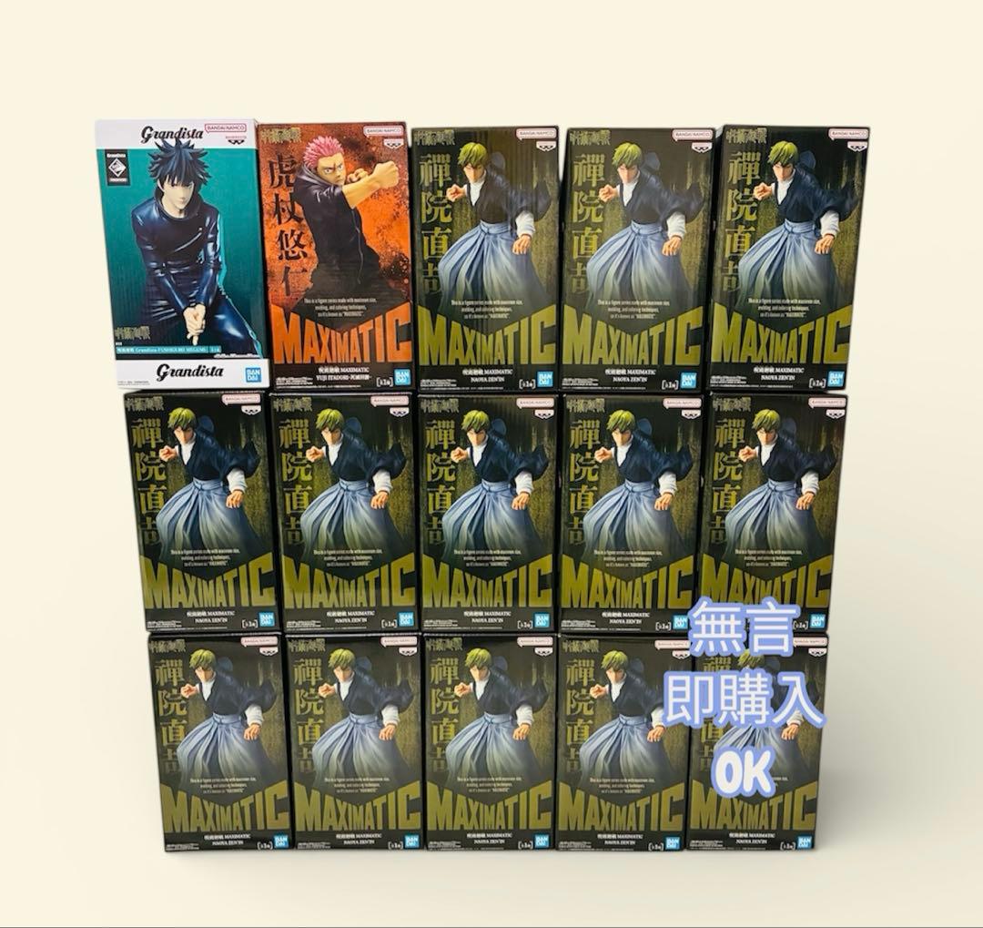 呪術廻戦 禪院直哉 虎杖悠仁　伏黒恵　死滅回游 MAXIMATIC フィギュア