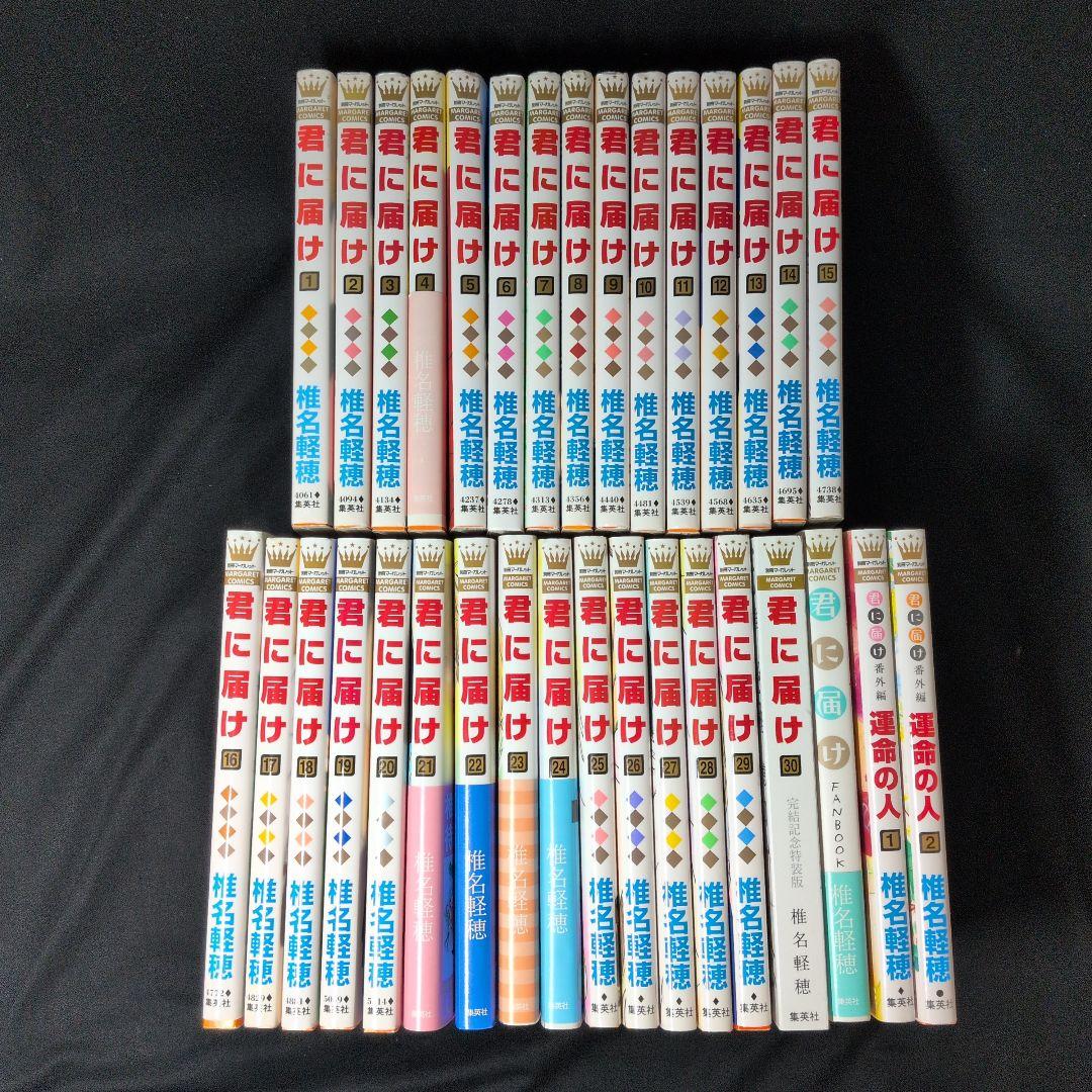 君に届け 1-30巻 全巻セット 特装版 初回限定特典 ファンブック