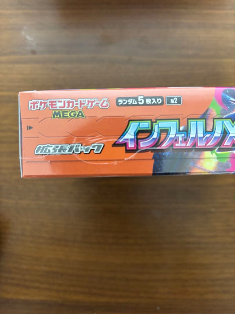 た*ん様 ポケモンカードゲーム インフェルノX 1box シュリンク付き（破れア