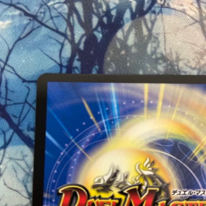 禁断竜王Vol Val 8 金トレジャー volval8 - メルカリ