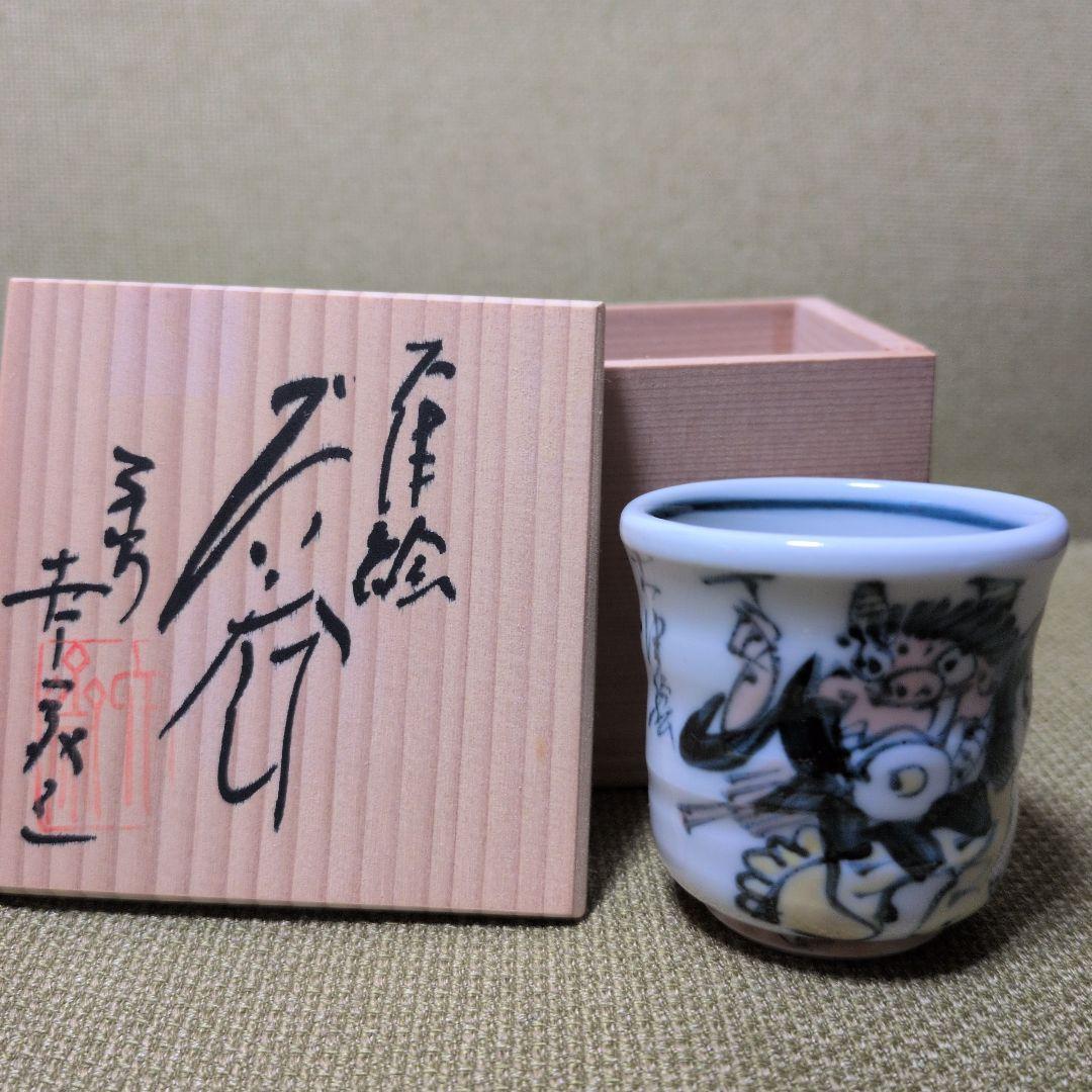 京焼☆清水焼☆平安六斎窯 ☆村田幸之介造☆染付☆共箱☆ぐい呑み1個