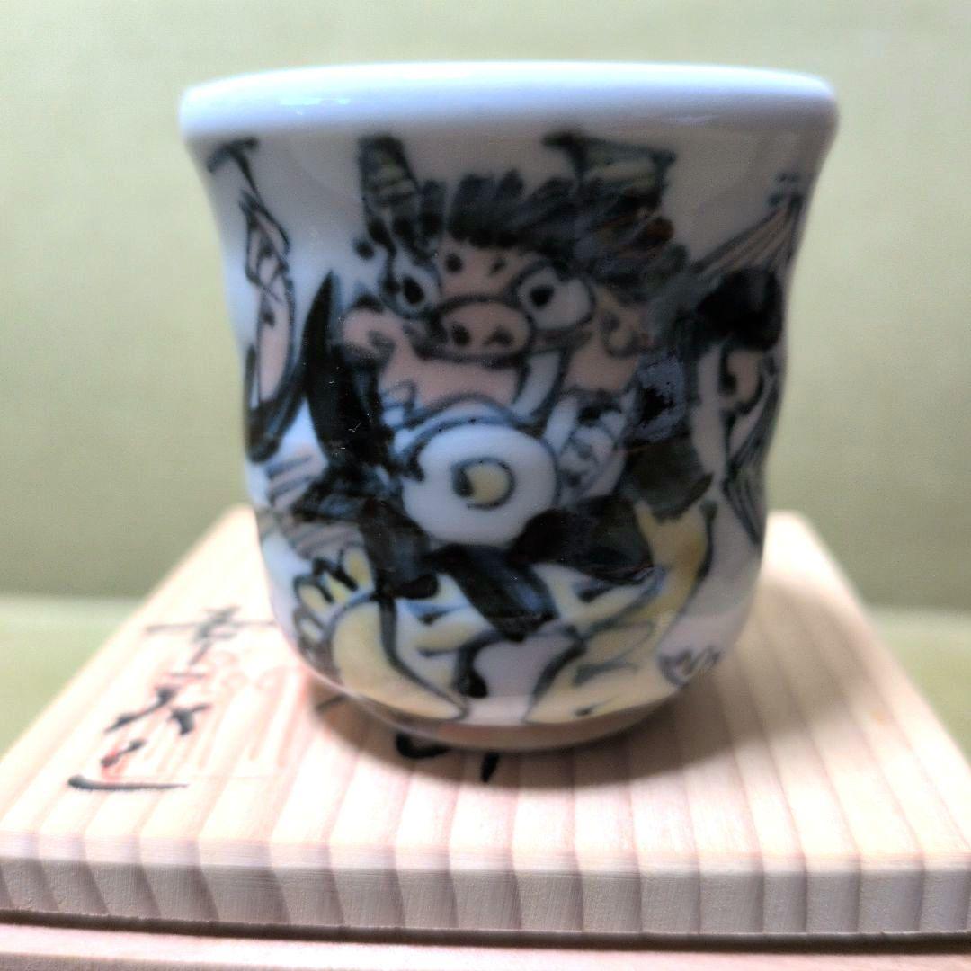 京焼☆清水焼☆平安六斎窯 ☆村田幸之介造☆染付☆共箱☆ぐい呑み1個