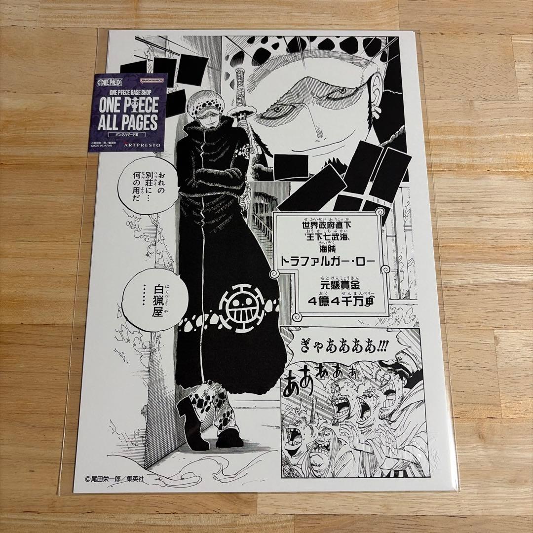 ワンピース ベースショップ ALL PAGES ロー - メルカリ