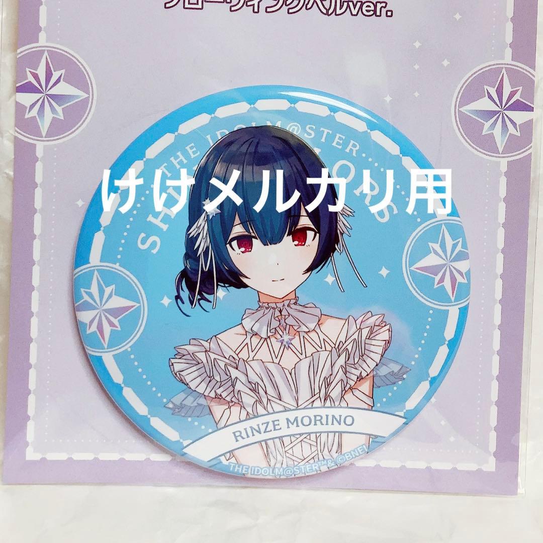 杜野凛世 グッズ セット まとめ 限定品 完売品 シャニマス - メルカリ