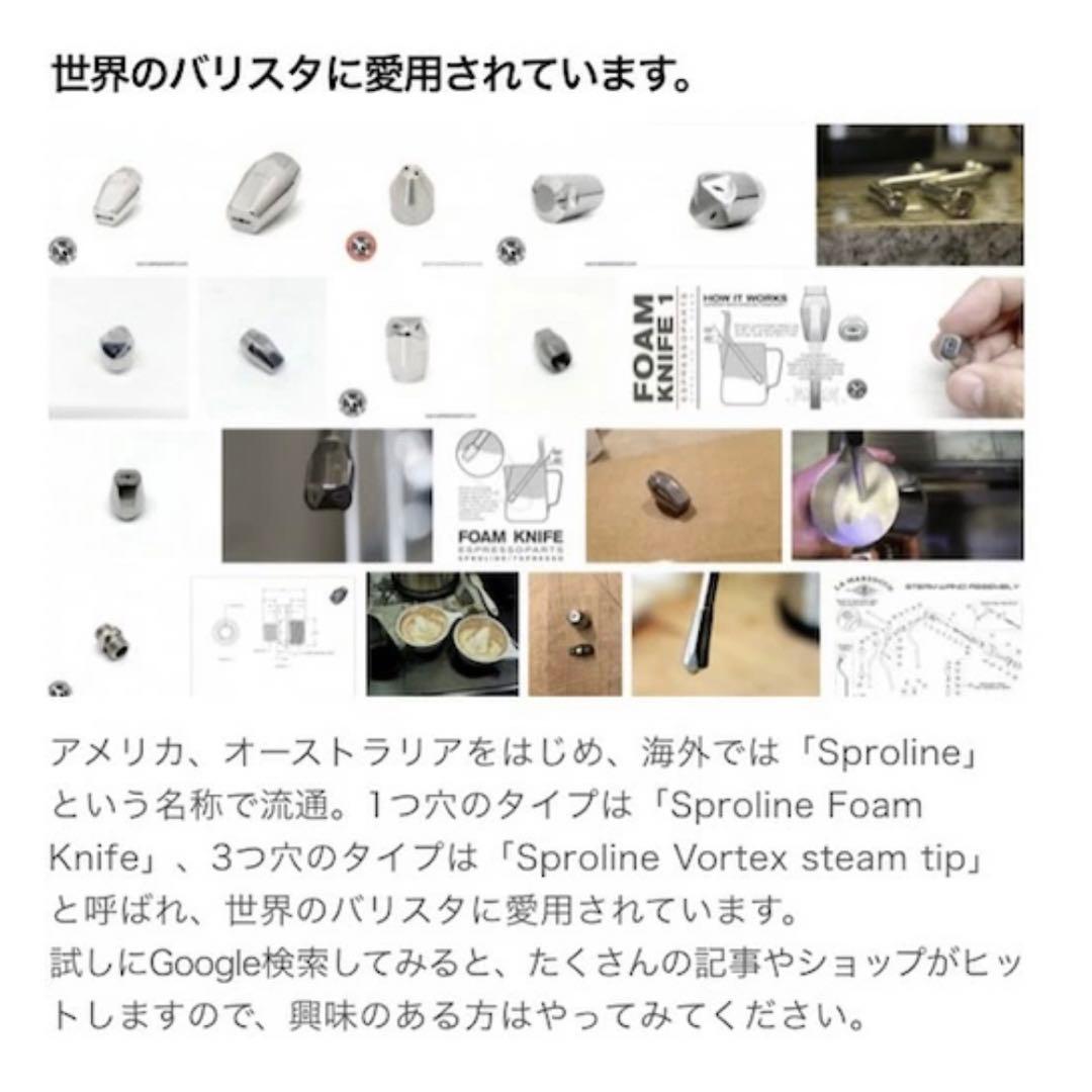 マジック・ティップ/エスプレッソマシン用スチームノズル L108165087