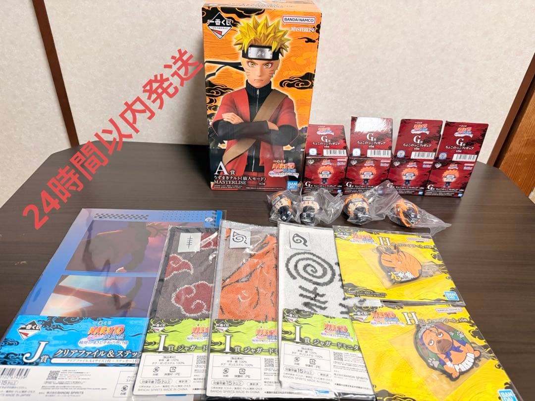 NARUTO一番くじA賞G賞下位賞数点 一番くじ NARUTO-ナルト- 疾風伝 輪廻の嘆きと平和の懸け橋｜一番くじ