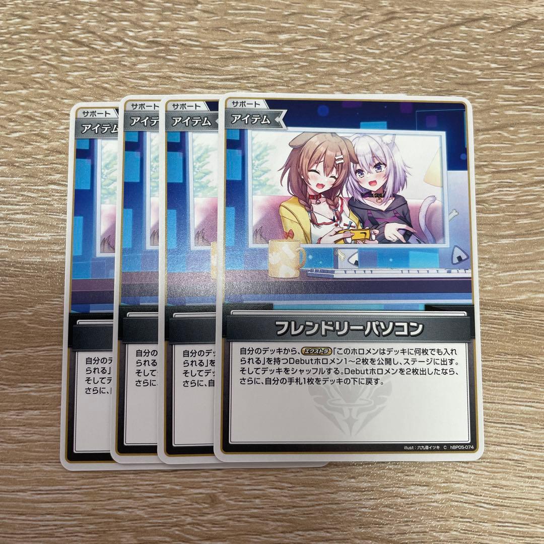 ホロカ ホロライブカードゲーム hBP05-074 フレンドリーパソコン