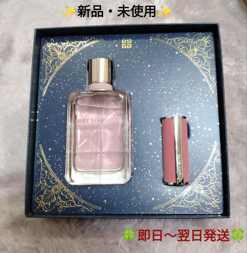 新品ジバンシイイレジスティブルオーデパルファム50香水＆リップバーム