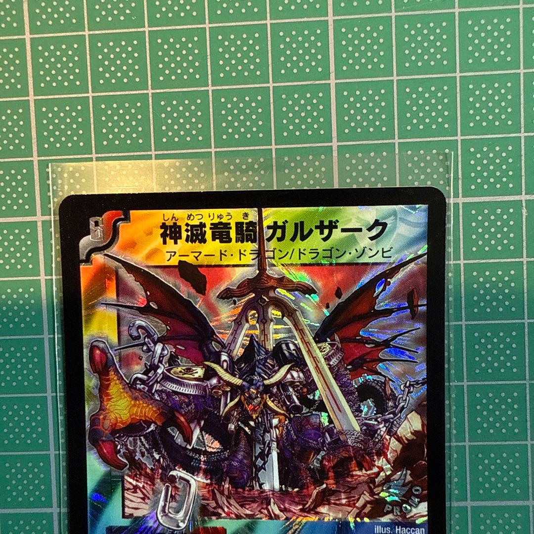 ロックマンエグゼ デュエマ 映画 入場者プレゼント 勇騎恐皇フォルテ