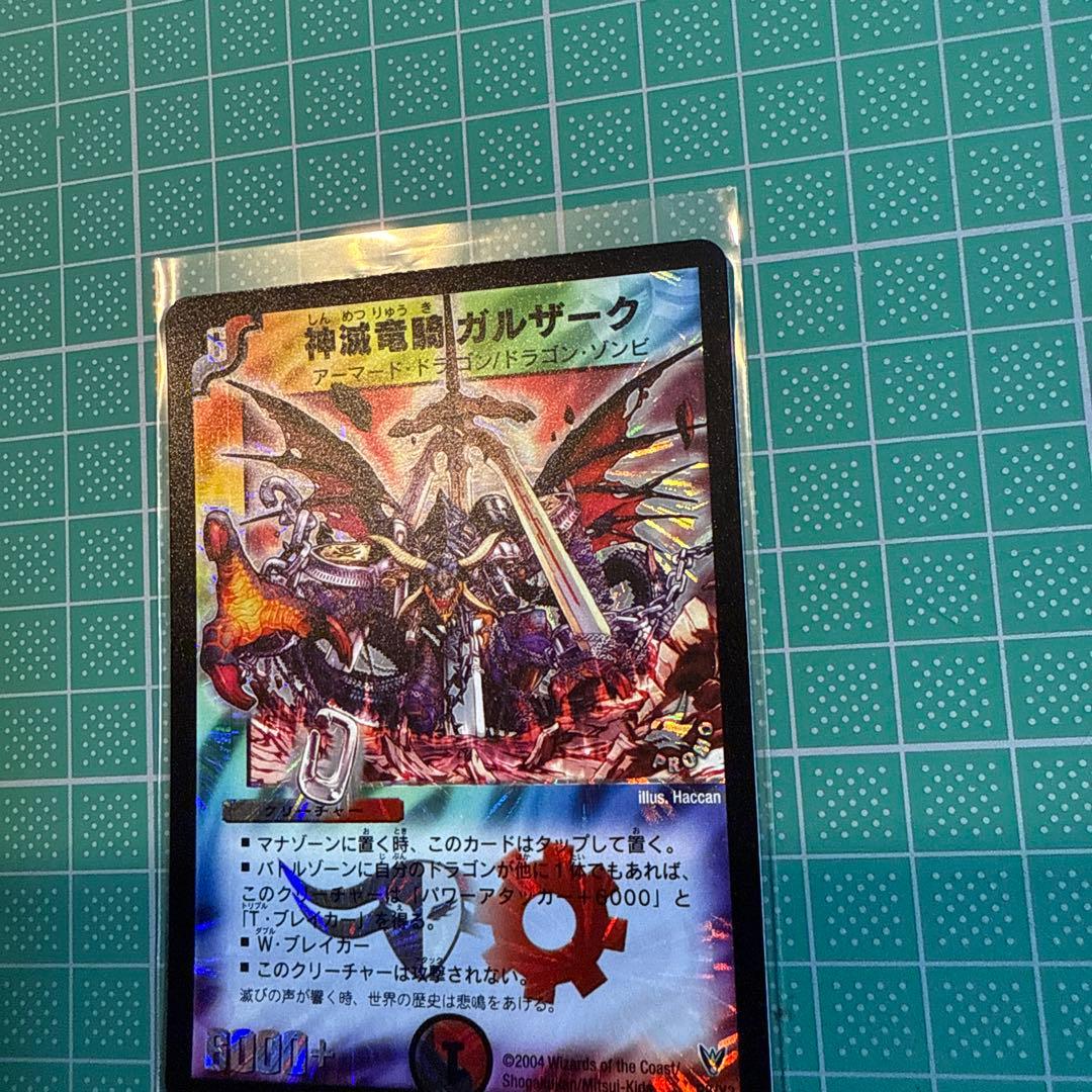 ロックマンエグゼ デュエマ 映画 入場者プレゼント 勇騎恐皇フォルテ