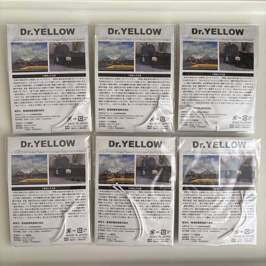 ドクターイエロー お守り（6種類セット） - メルカリ