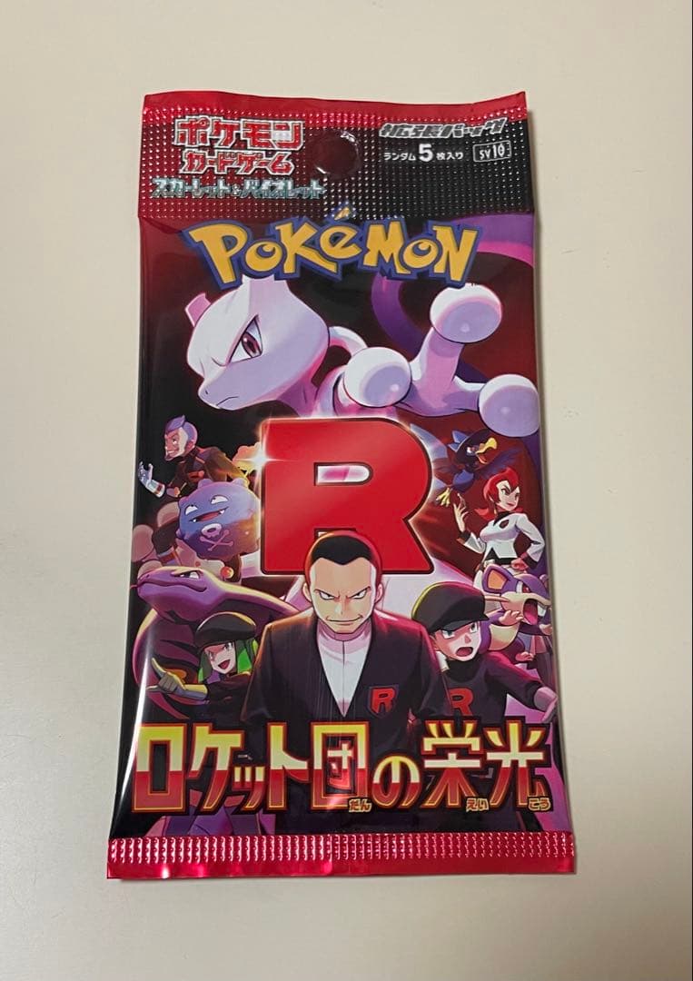 ロケット団の栄光 単品1パック 未開封パック バラ売り ポケモンカード