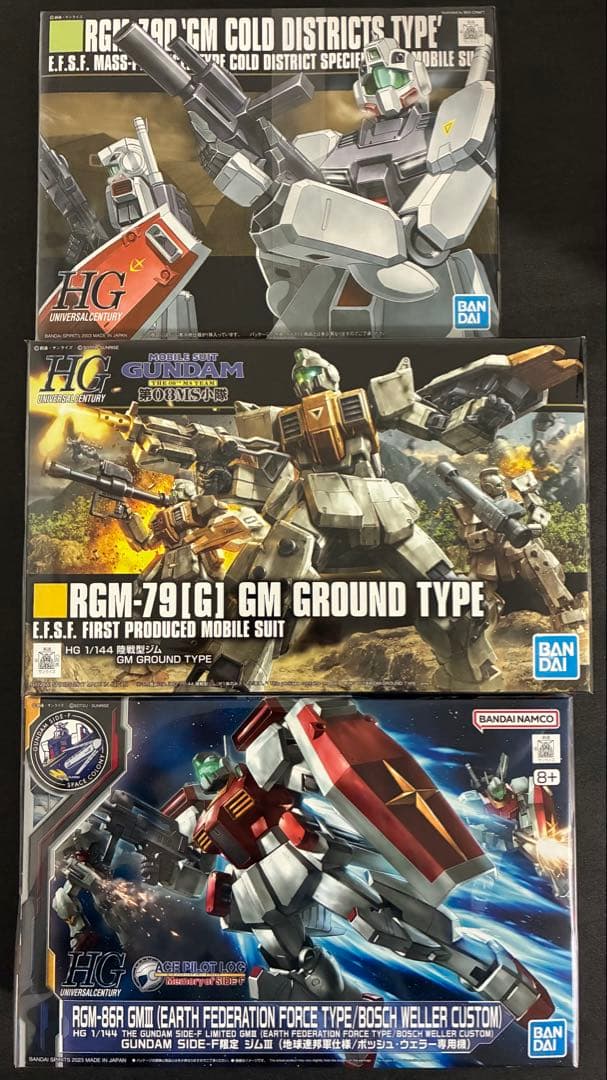 ガンプラHGUC 1/144 3種セット ジム系 まとめ売り