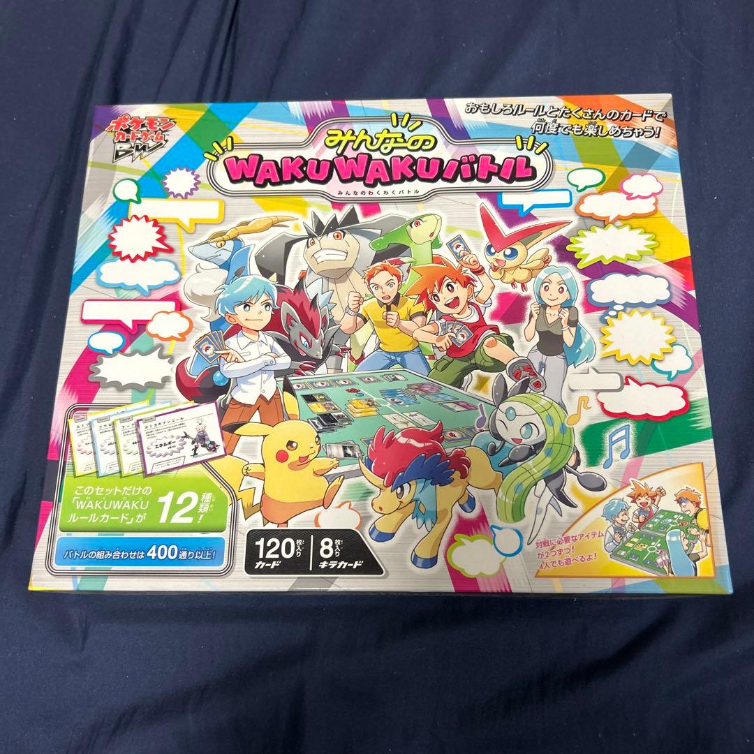 みんなのWAKUWAKUバトル 開封美品 価格