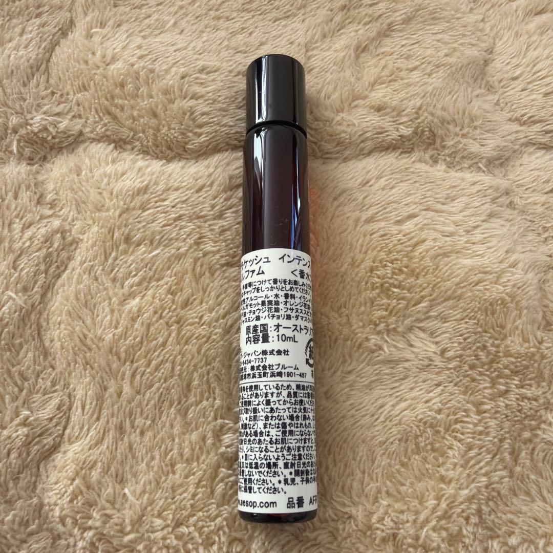 イソップ　マラケッシュ　インテンス　新品未使用