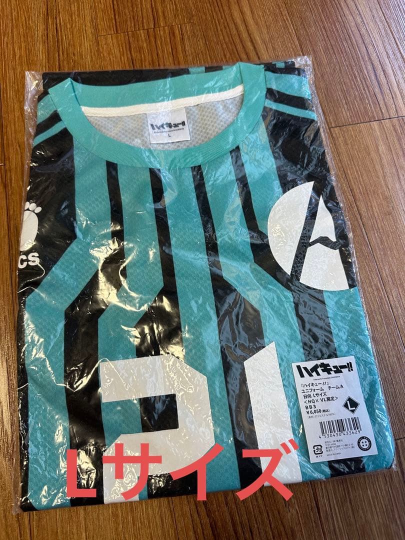 Lサイズ 日向 ユニフォーム Aチーム ハイキュー Vリーグ 限定 モデル 21