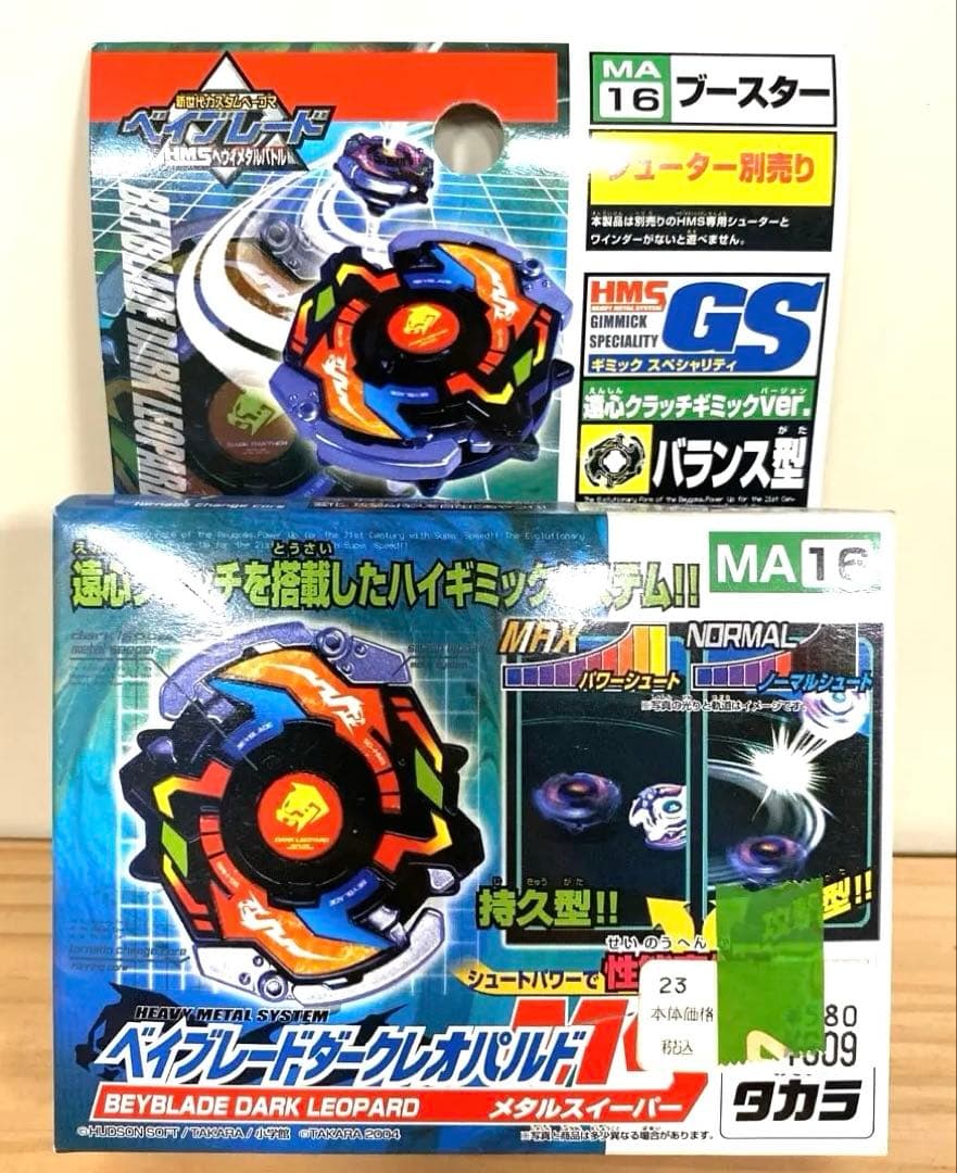 未開封稀少　新世代カスタムベーゴマベイブレード　ベイブレードダークレオパルドMS