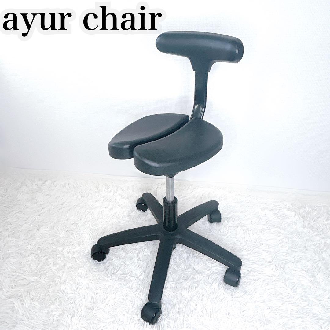 美品　アーユルチェア オクトパス ブラック　ayurchair キャスター　腰痛