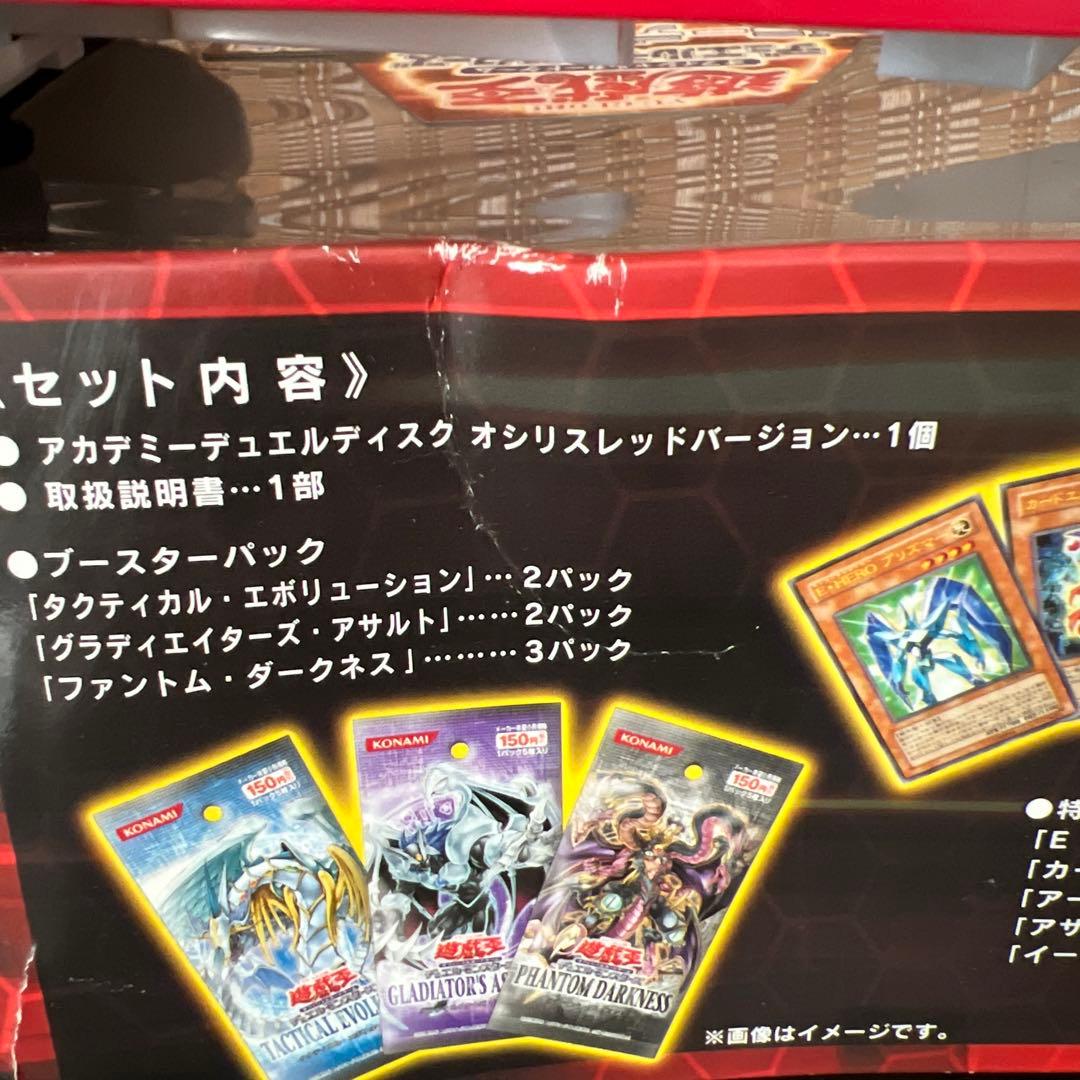 遊戯王 デュエルモンスターズ アカデミーデュエルディスク オシリ