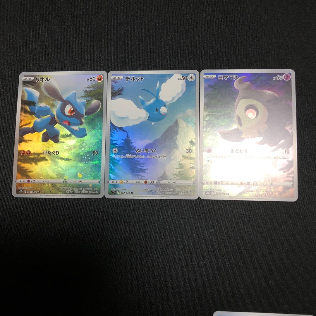 ピカチュウAR9枚セット L108594340 - ポケモンカードゲーム