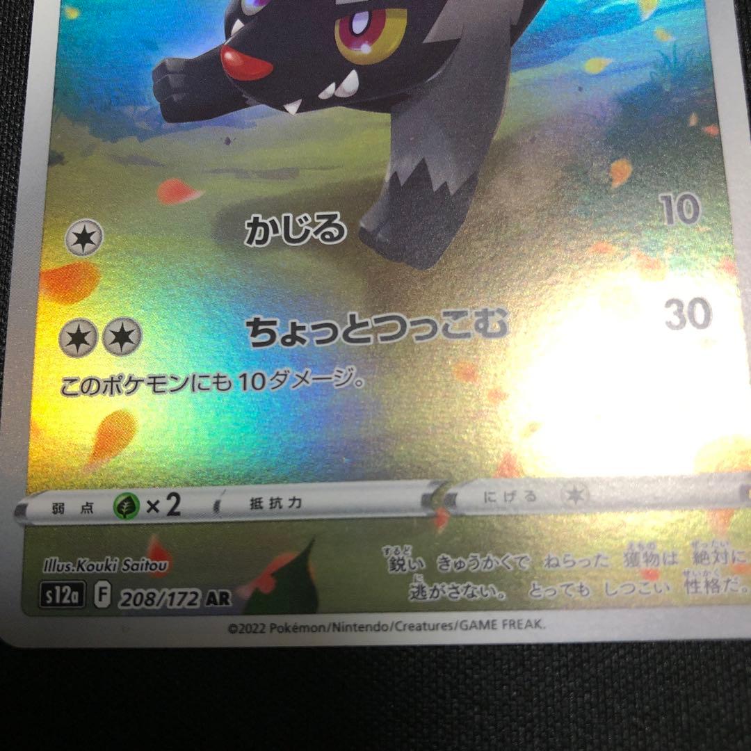 ピカチュウAR9枚セット L108594340 - ポケモンカードゲーム