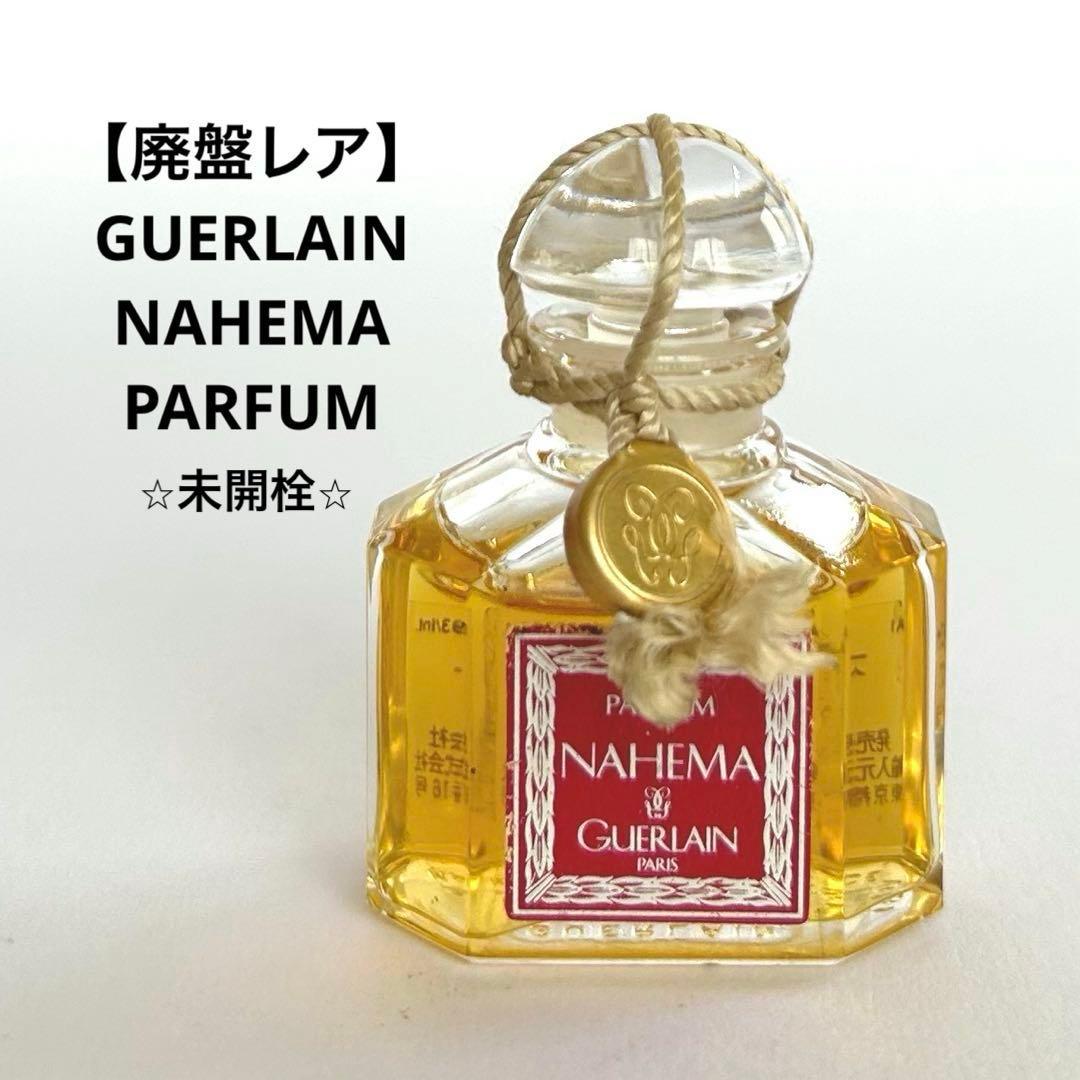 GUERLAIN NAHEMA PARFUM ゲランナエマ7.5ml 廃盤レア