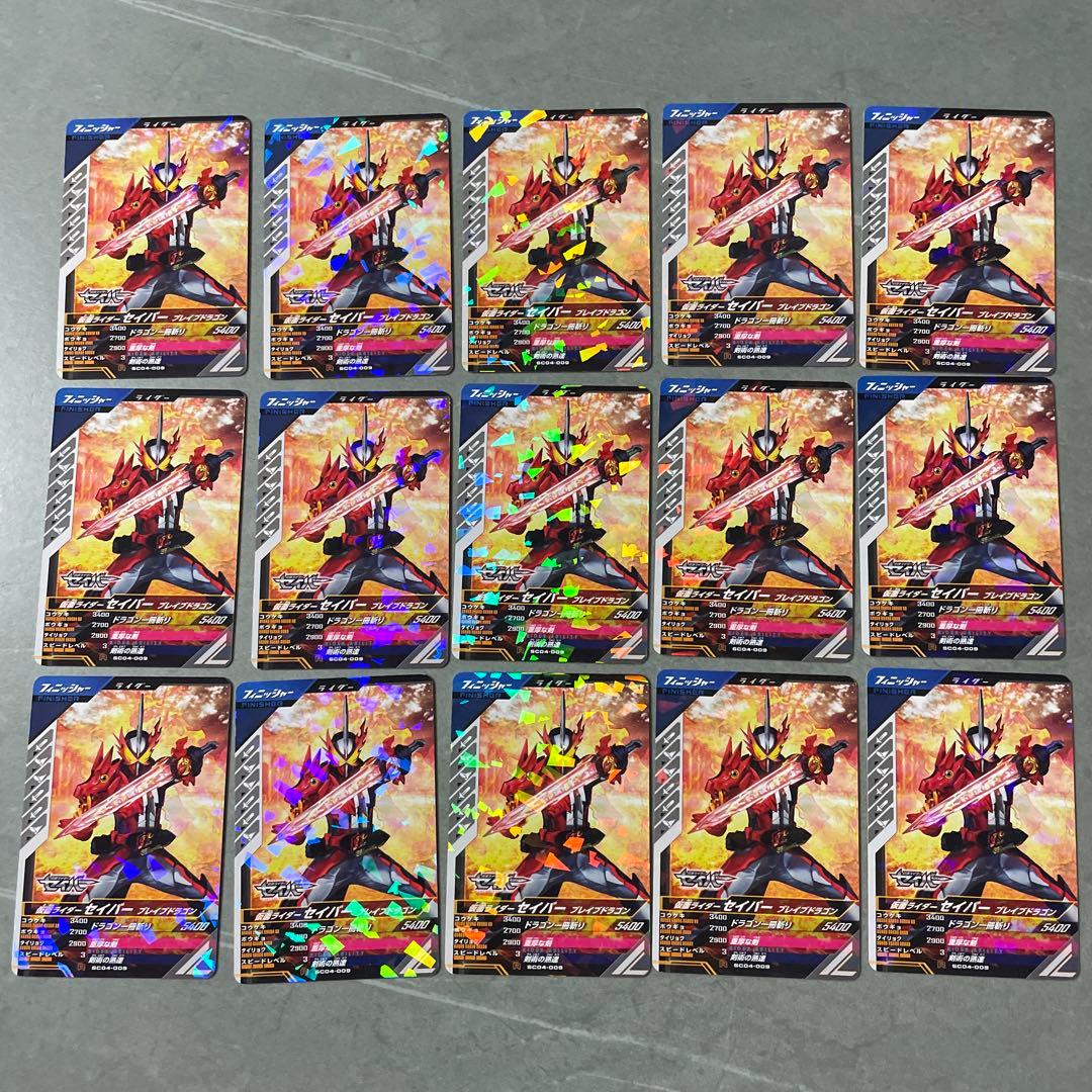 仮面ライダー セイバー 15枚 カード ガンバレジェンズ - メルカリ