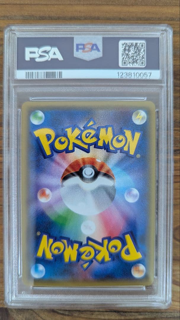 PSA10】ラティアス＆ラティオスGX RR ①