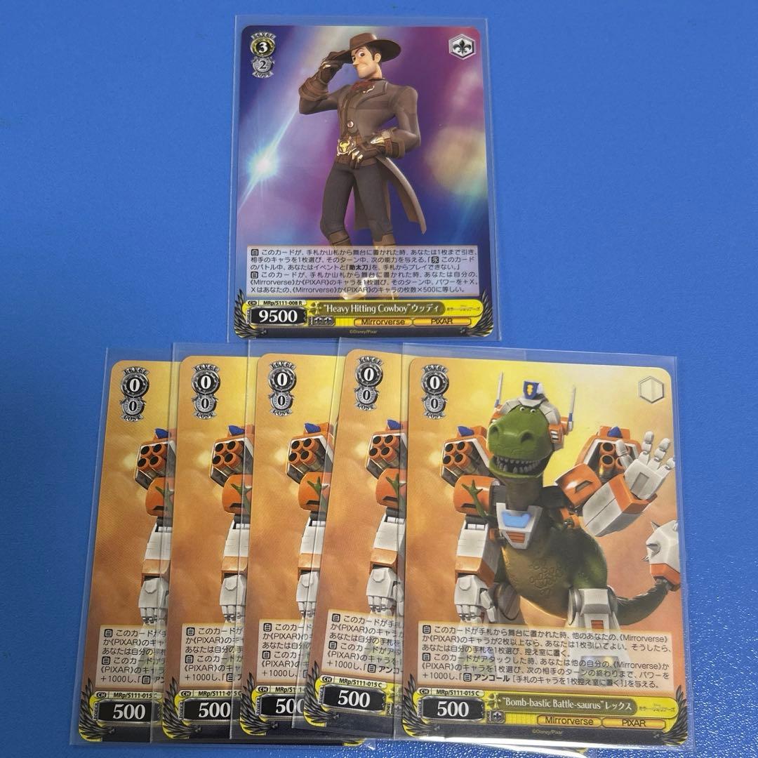 ヴァイスシュヴァルツ ディズニー ミラーウォリアーズ ウッディ R