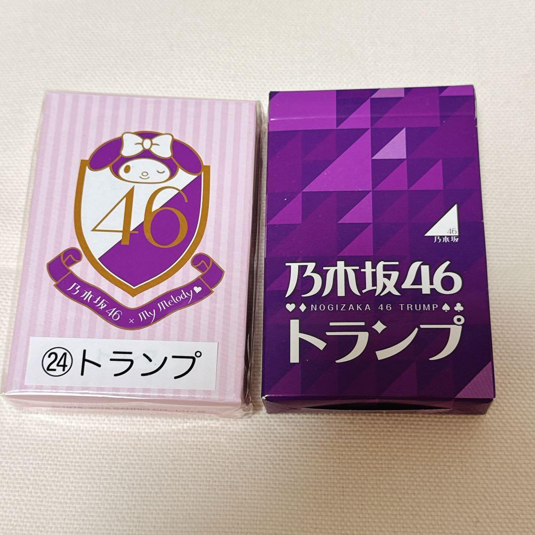 乃木坂46 トランプ2個セット - メルカリ