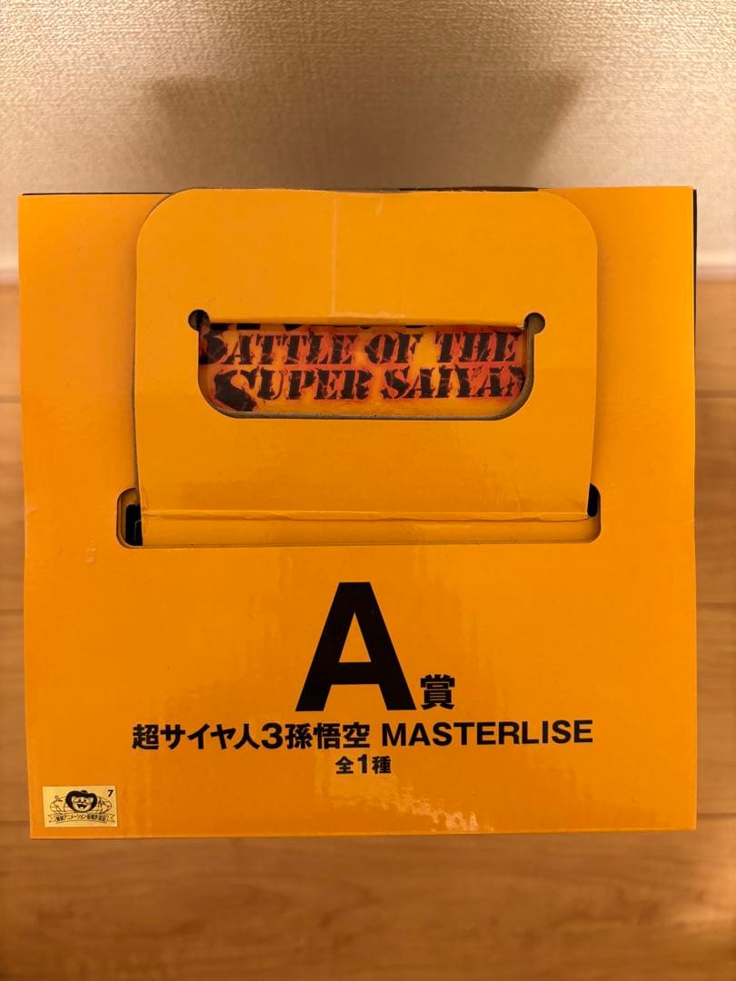 即日発送】一番くじ ドラゴンボール SUPER SAIYAN A賞 + 下位賞 - メルカリ