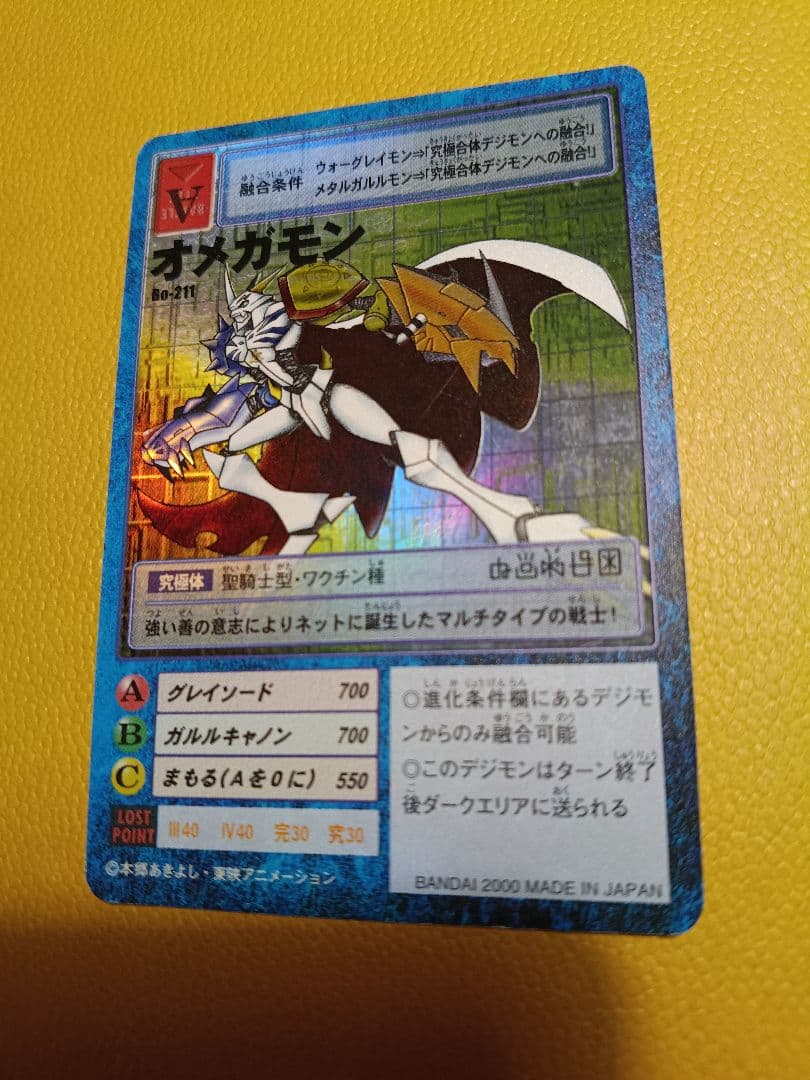 オメガモン Bo-211 デジモンカードゲーム 初期 - メルカリ