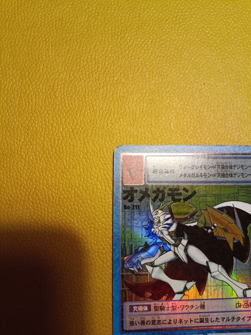 オメガモン Bo-211 デジモンカードゲーム 初期 - メルカリ
