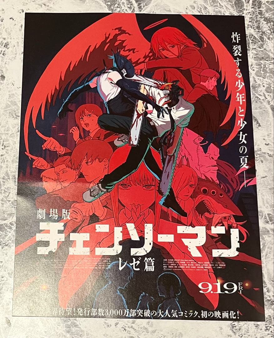 チェンソーマン マキマ TSUTAYA アクリルスタンド 渋谷POPUP - メルカリ