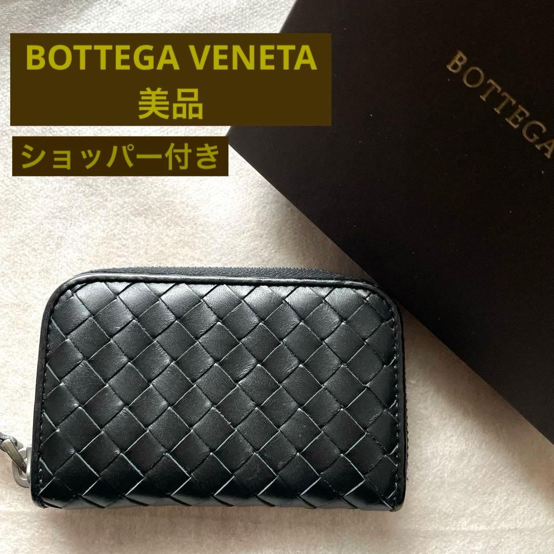 【超美品】BOTTEGA VENETA イントレチャート　ケース　黒　空箱