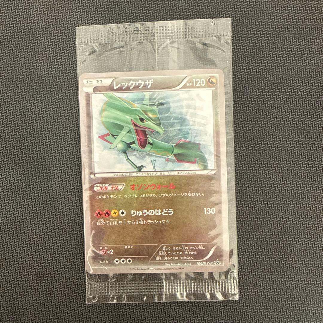 高騰中 [未開封 ]イラストコレクション レックウザ 100/XY-P プロモ