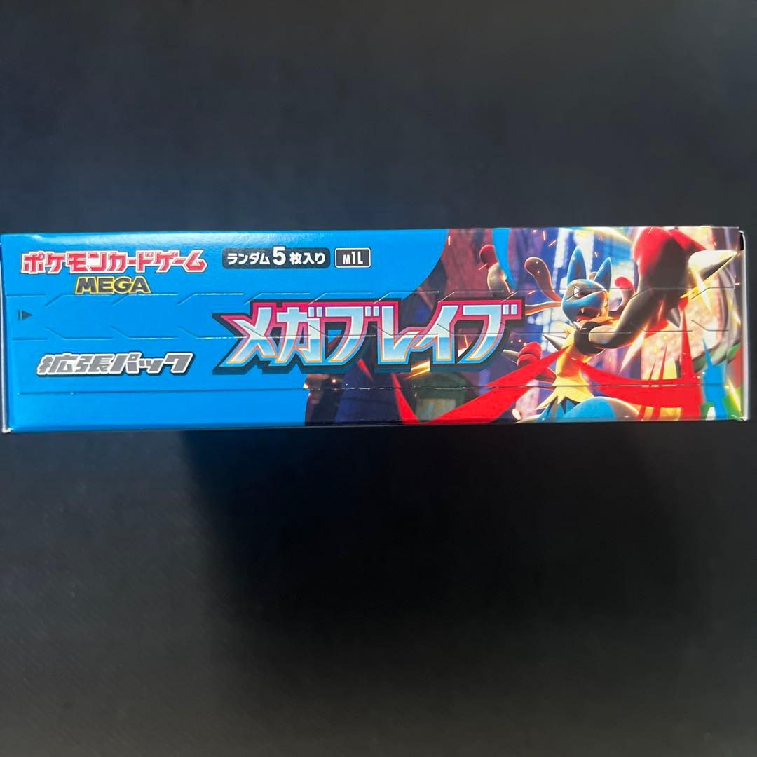 ポケモンカードゲーム メガブレイブ シュリンクなし ペリペリあり 未