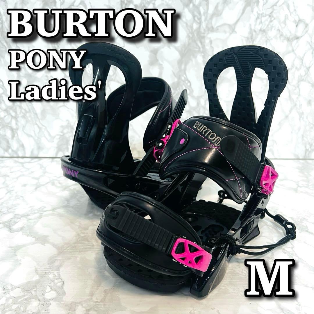 【美品】 バートン PONY レディース ビンディング M 23.0cm〜