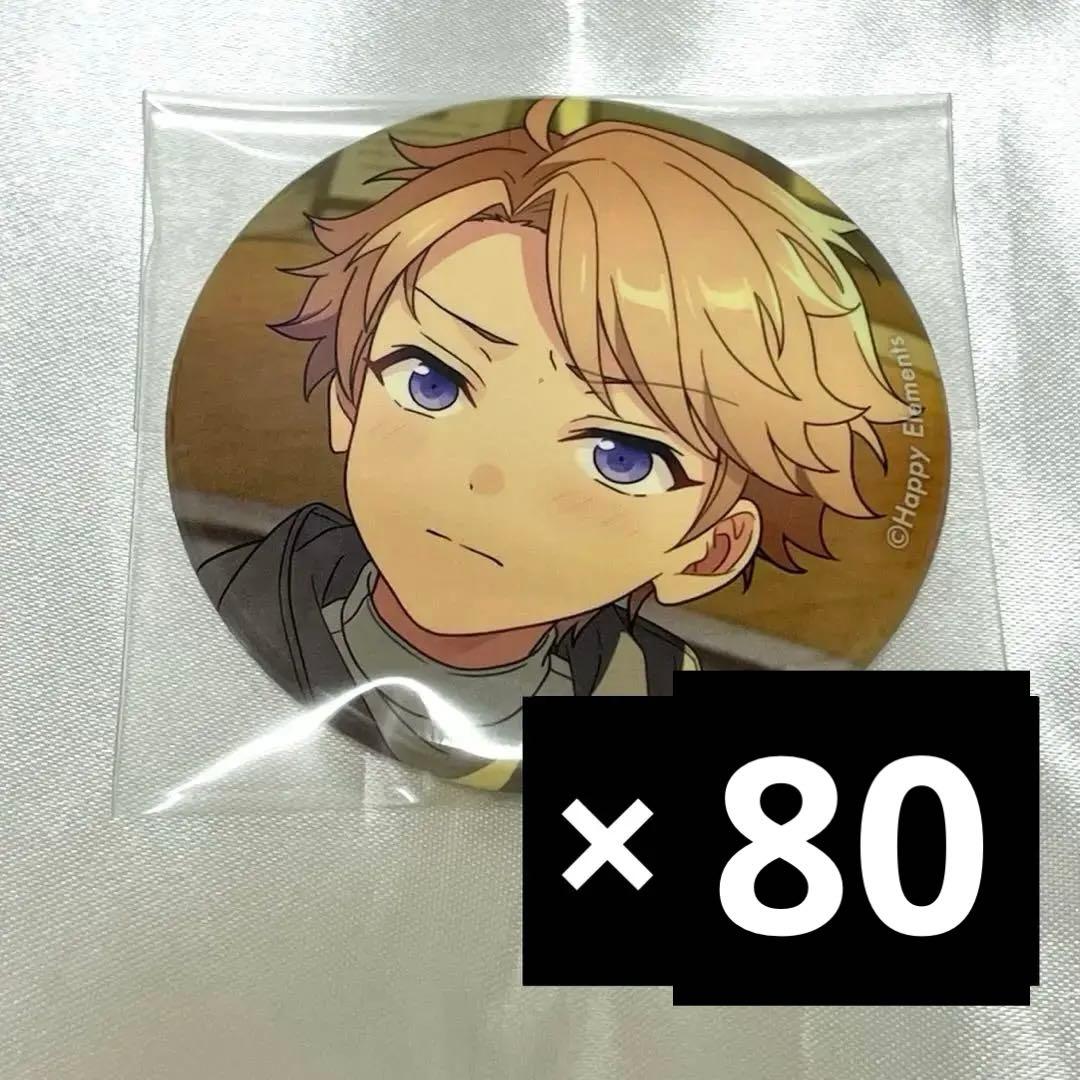 あんスタ 鳴上 嵐 缶バッジ テーマ ショタ テーマ缶 80個 セット テーマスカウト缶バッジ［2022 AUTUMN］-Casual Side-（BOX