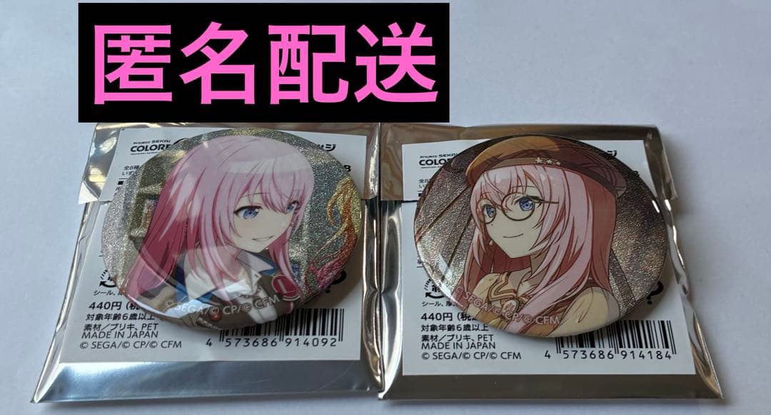 プロセカ グリッター缶バッジ vol.47B・48B 巡音ルカ - メルカリ