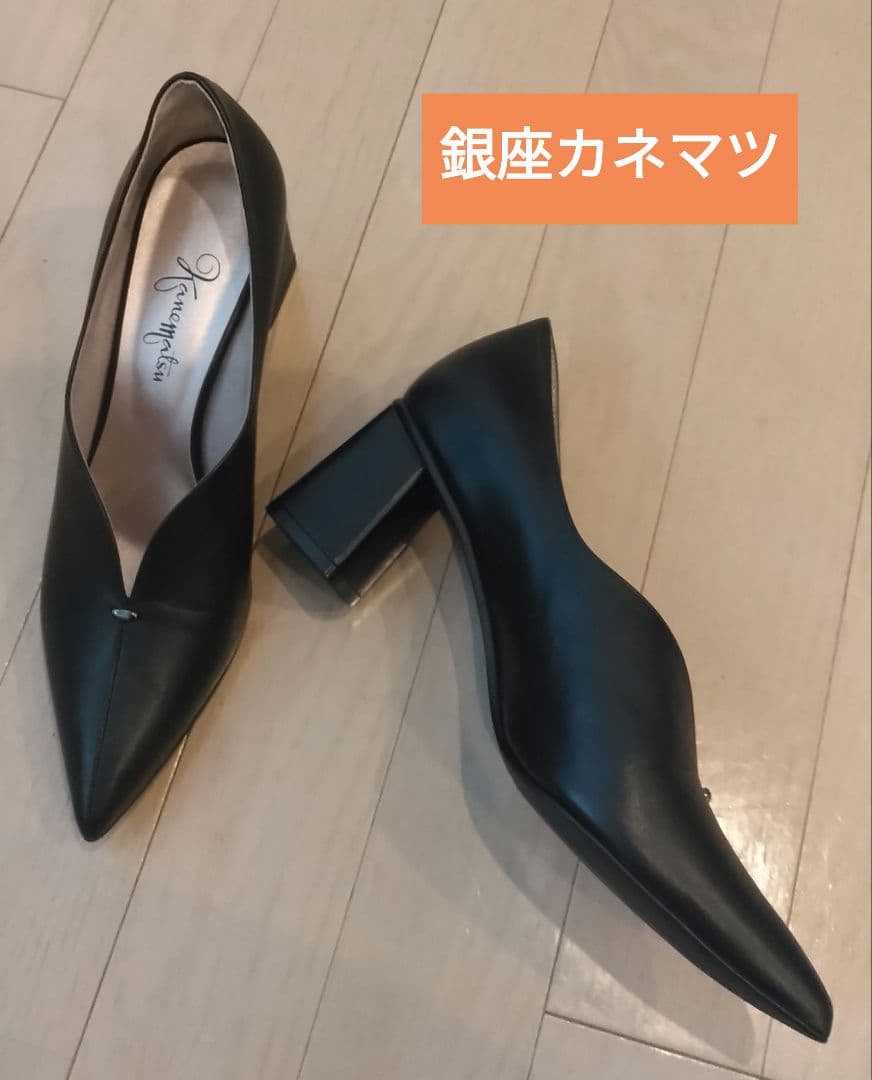 値下げ＊新品＊カネマツ＊ブラックポインテッドトゥパンプスブーティチャンキーヒール