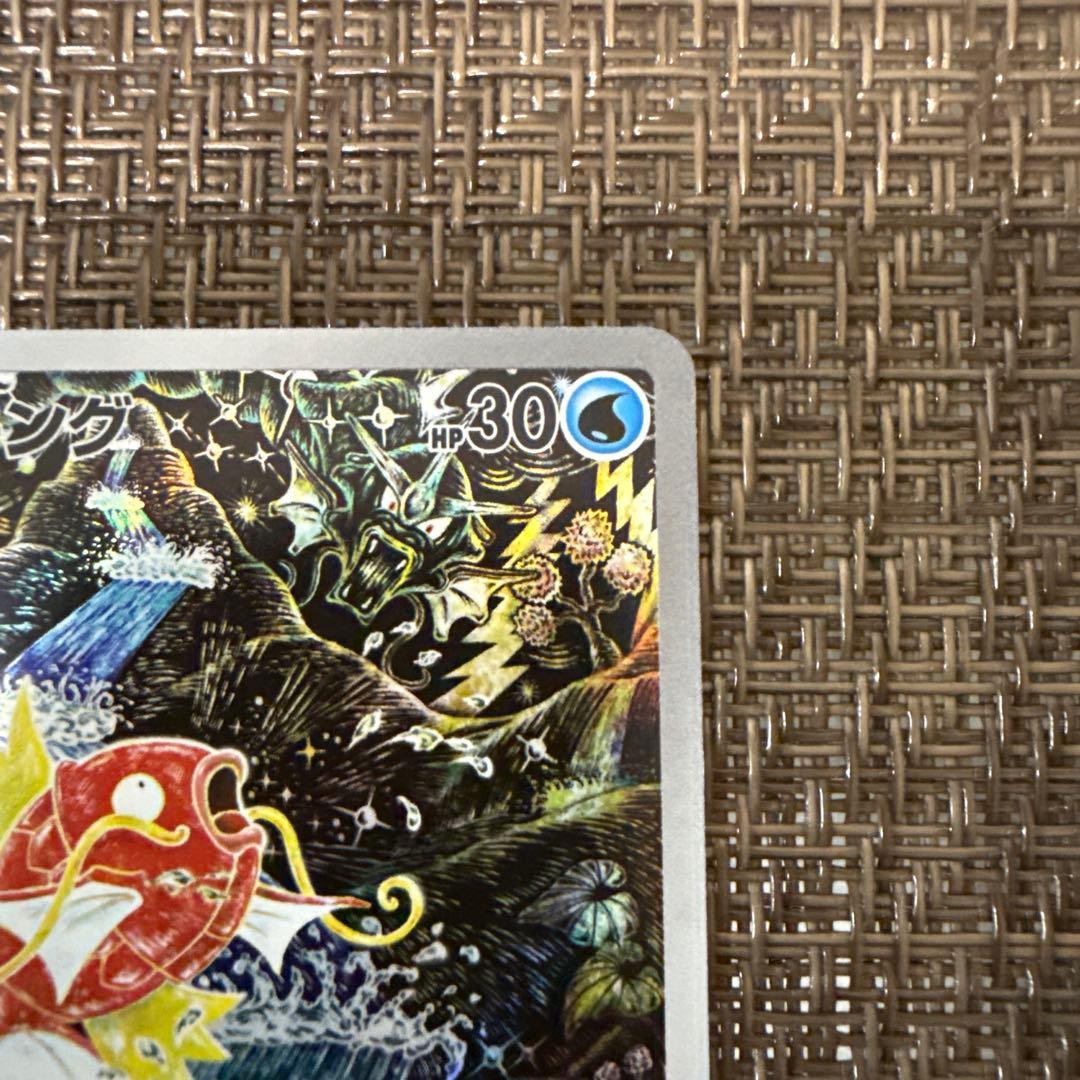 コイキングar 080/073 - メルカリ