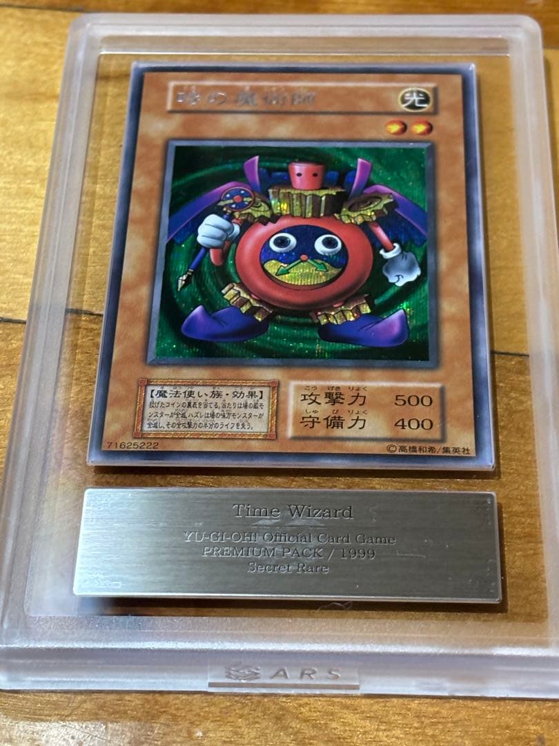 遊戯王OCG 時の魔術師 ARS10 1999 - メルカリ