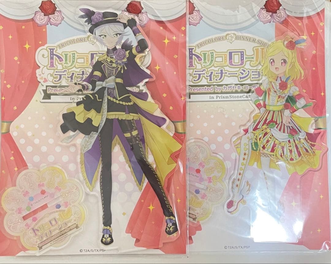 プリパラ トリコロールディナーショー 紫京院ひびき 緑風ふわり アクスタ