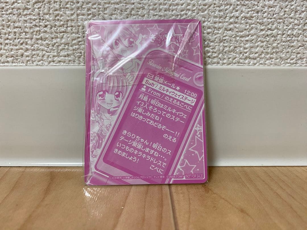 きらりんレボリューション ミルフィーユカード - メルカリ