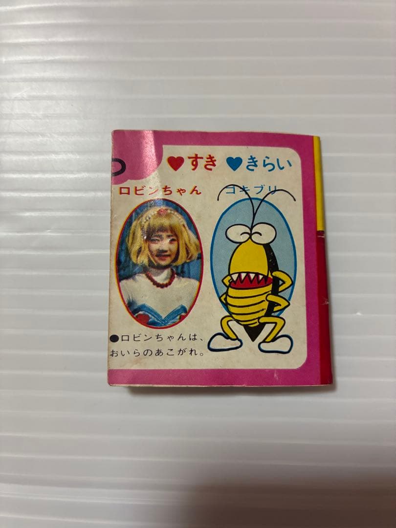 ポピー超合金 ロボコン 第二期生 ロボメカ - メルカリ