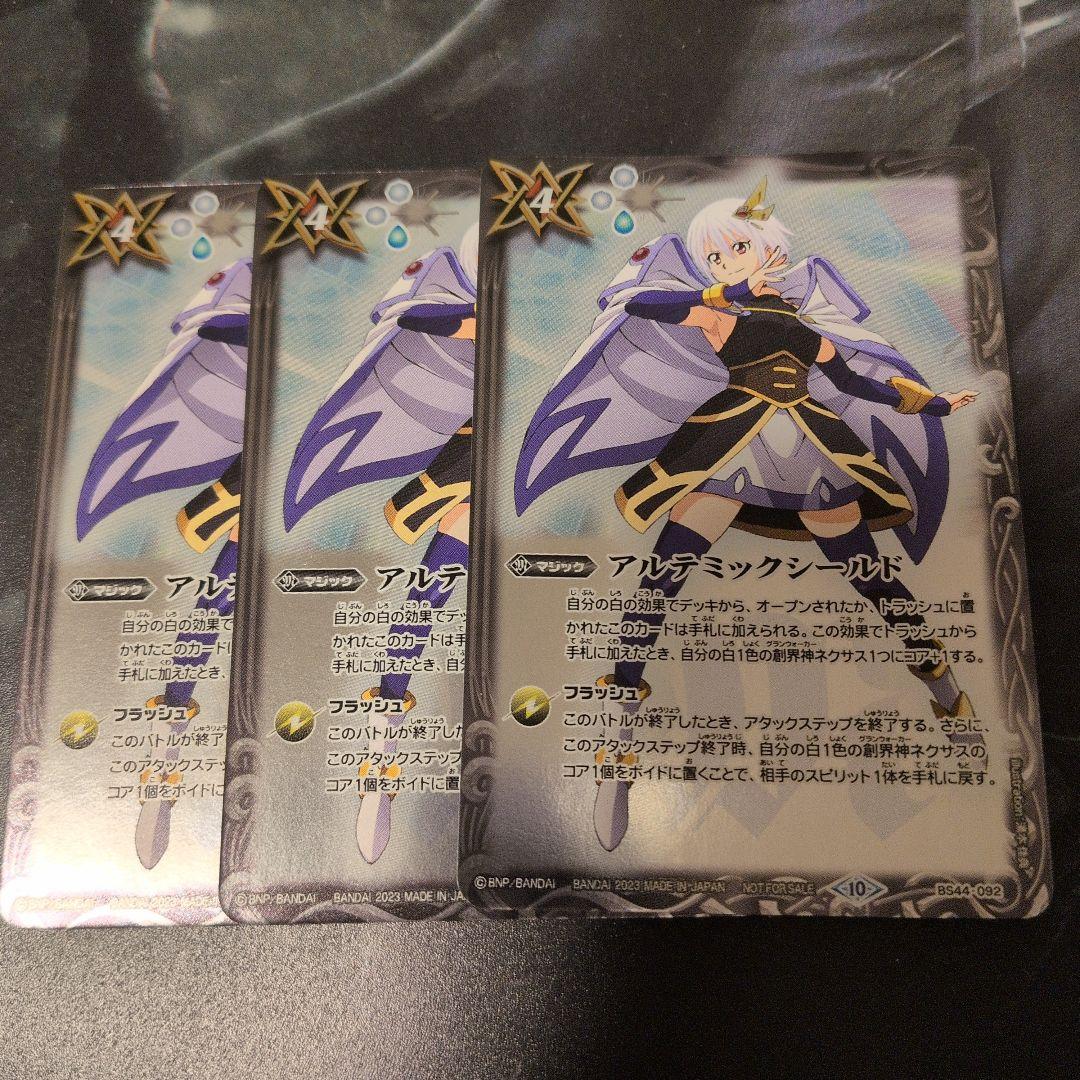 ☆バトスピ アルテミックシールド トア 3枚☆ - メルカリ