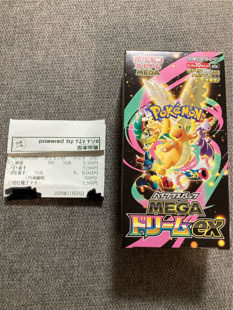 ハイクラスパック MEGAドリーム ex 1BOX シュリンク無しペリペリあり